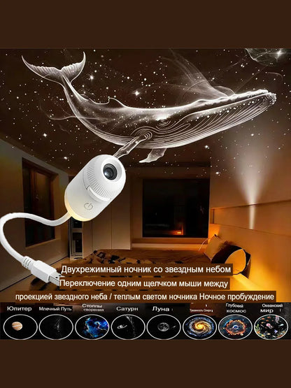 Galaxy Projector Night Lamp – Starry Sky Bedroom Atmosphere Light